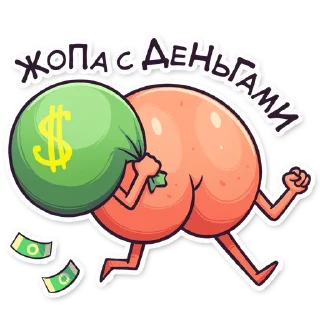 💰 emoji ЖОПКИ @TARMATARM Telegram sticker 22 of 32
