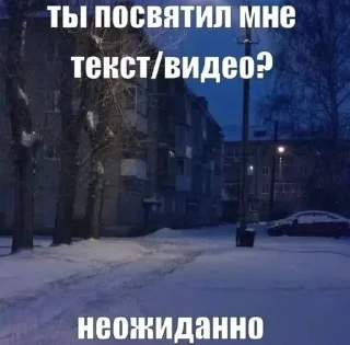 Sticker from Ты правда…?