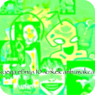 👍 emoji Те самые стикеры без краша Telegram sticker 15 of 20
