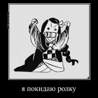 😭 emoji ролевая по клинку 2 часть🐢 Telegram sticker 7 of 15