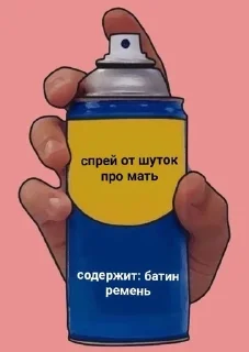 😌 emoji Спреи Telegram sticker 7 of 17
