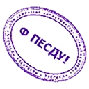 😕 emoji old russian memes Telegram sticker 18 of 22
