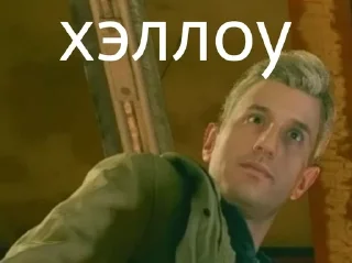 👋 emoji Итан Уинтерс чикапук Telegram sticker 21 of 30