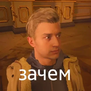 😐 emoji Итан Уинтерс чикапук Telegram sticker 8 of 30