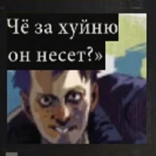 ❓ emoji Disco Elysium (@CTuKOCbl) Telegram sticker 10 of 24