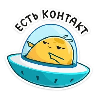 😊 emoji Уфо :: @stickroom Telegram sticker 19 of 49