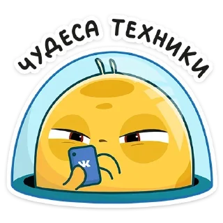 Sticker from Уфо :: @TgSticker
