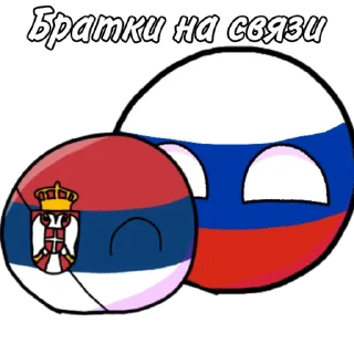 🤜 emoji Сербия Болл Telegram sticker 10 of 11