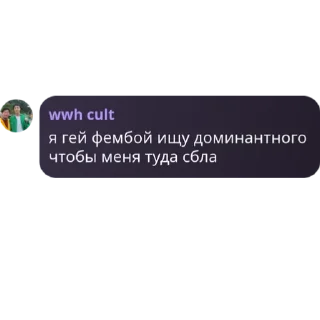 🥵 emoji wwh cult chat stickers Telegram sticker 20 of 28