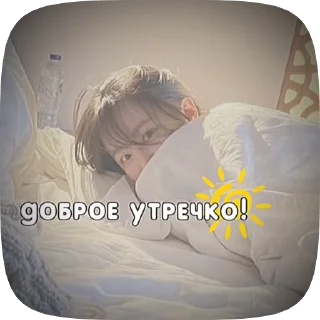 Sticker from . . # 𝙧𝙤𝙨𝙚𝙖𝙣𝙣𝙚 𝙨𝙝𝙤𝙥 𝙨𝙩𝙞𝙘𝙠𝙚𝙧𝙨