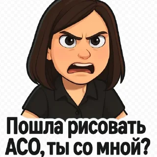 😤 emoji НейроЖизнь ::@Neiro_galina Telegram sticker 12 of 50