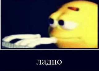 Sticker from Ладно