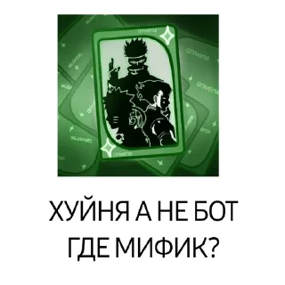 Sticker from Анивёрс бот хуета @tutnun
