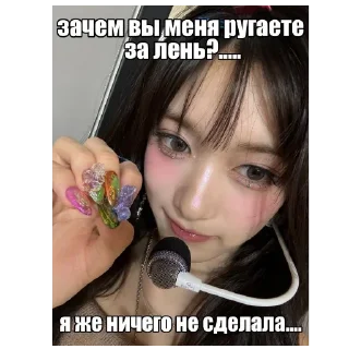 💅 emoji Жиза от айдолов Telegram sticker 10 of 15