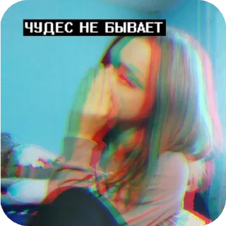 😎 emoji 2к17 неля нчан Telegram sticker 6 of 8