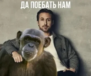 Sticker from Да поебать мне