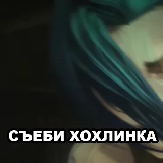 Sticker from Аркейн (анимированный)