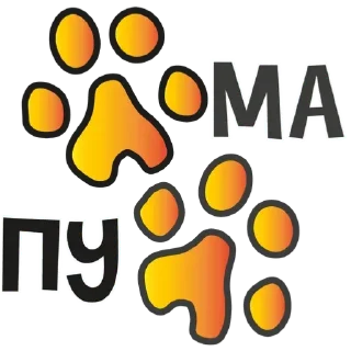 🤝 emoji Пумики😎 Telegram sticker 6 of 9