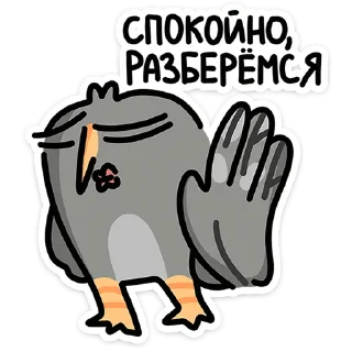⛔️ emoji Сова Вова :: @stickroom Telegram sticker 12 of 48