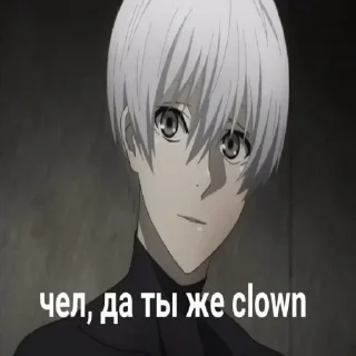 🤣 emoji Я...Гуль Telegram sticker 10 of 17