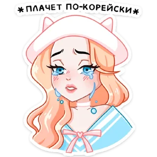 😭 emoji Миён @nyasticks Telegram sticker 6 of 49