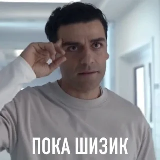 Sticker from Семья шизоидов | Лунный рыцарь
