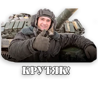 👍 emoji Za наших Telegram sticker 10 of 19