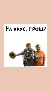 🙂 emoji Сваты🔥💓💝 Telegram sticker 7 of 17