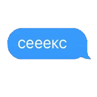 🥵 emoji диалог Алины Telegram sticker 10 of 48