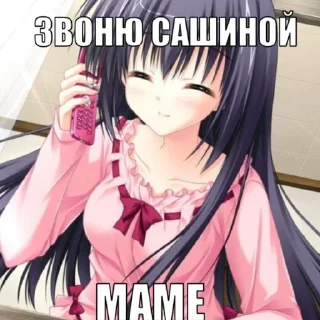 ❤️ emoji няшки кинн Telegram sticker 19 of 30