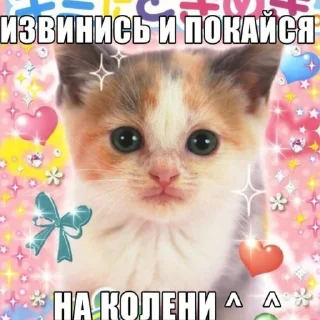 ❤️ emoji няшки кинн Telegram sticker 14 of 30