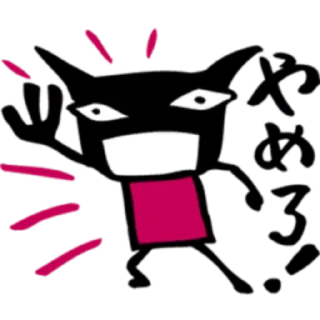 🌟 emoji Warumono/Bad guy by Огузок Telegram sticker 12 of 40