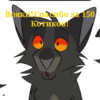 🐱 emoji Лов ю Мятлики Telegram sticker 8 of 9