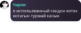 🌟 emoji ЧАРЛИ Telegram sticker 14 of 16