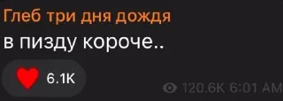 🖕 emoji Хлеб Telegram sticker 15 of 27