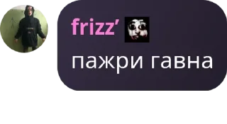 Sticker from лина когда в пермь