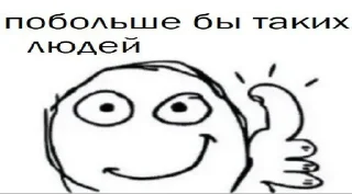 👍 emoji Не смешно by @raebaexxx Telegram sticker 12 of 91