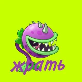 😄 emoji Растения Telegram sticker 9 of 10