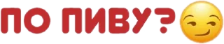 🌟 emoji Секси шмекси Telegram sticker 21 of 23