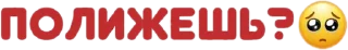 🌟 emoji Секси шмекси Telegram sticker 9 of 23