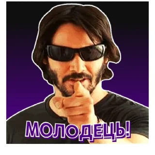 😎 emoji Кіану Рівз | @Geek_Universe_Stickers | @Leo_21 Telegram sticker 9 of 60