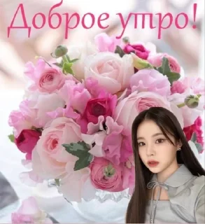 🌹 emoji кпоп открытки Telegram sticker 23 of 44