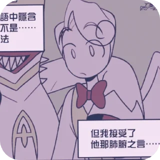 📖 emoji Святой Петька 3 @deadly_air : пак 1-5> : @fStikBot Telegram sticker 6 of 120