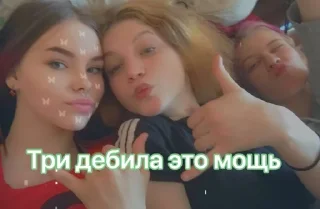 👊 emoji Биба и боба два долбаеба Telegram sticker 10 of 29