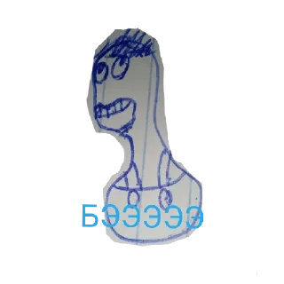 🐏 emoji Неистовый Дик Telegram sticker 6 of 60