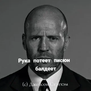 🍆 emoji Стэтхэм Telegram sticker 9 of 25