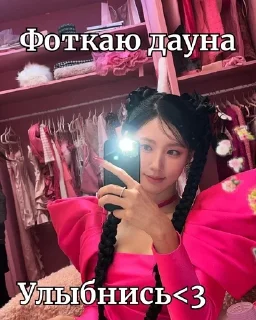 Sticker from Миён!!