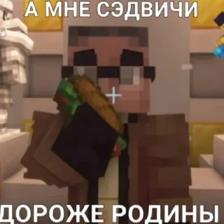Sticker from А мнэ американские бургеры дороже родины
