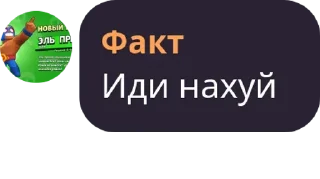 👨‍🎓 emoji Хуевые фразы не используйте их Telegram sticker 20 of 98