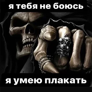 💀 emoji Больше стикеров 👉 @stickery3 Telegram sticker 18 of 76